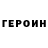 ГЕРОИН гречка Mr Igraikin