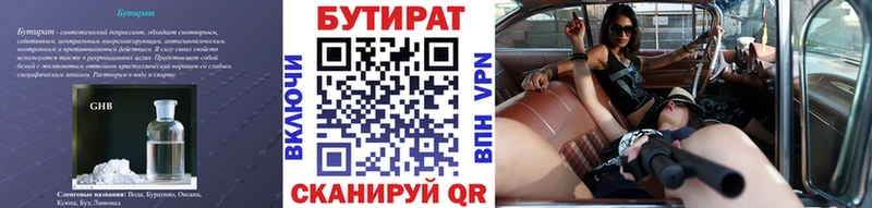 Бутират GHB  MEGA ссылка  Пересвет 