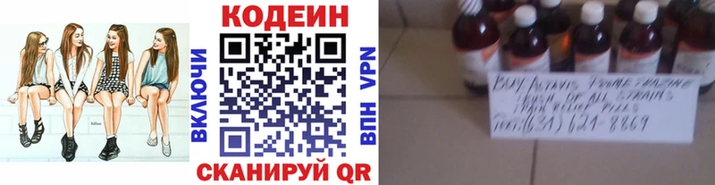 Codein напиток Lean (лин)  Пересвет 