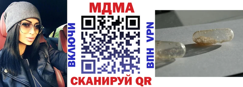 MDMA кристаллы  Пересвет 